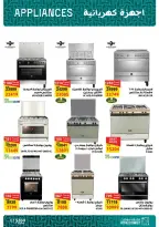 Fathalla Market offers from 13 to 31 August 2026 Summer Sale - Fathalla Market - Egypt - 13 August 2026 – 31 August 2026 - Page 11