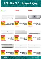 Fathalla Market offers from 13 to 31 August 2026 Summer Sale - Fathalla Market - Egypt - 13 August 2026 – 31 August 2026 - Page 6