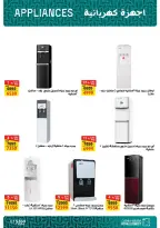 Fathalla Market offers from 13 to 31 August 2026 Summer Sale - Fathalla Market - Egypt - 13 August 2026 – 31 August 2026 - Page 13