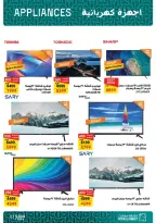 Fathalla Market offers from 13 to 31 August 2026 Summer Sale - Fathalla Market - Egypt - 13 August 2026 – 31 August 2026 - Page 5