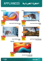 Fathalla Market offers from 13 to 31 August 2026 Summer Sale - Fathalla Market - Egypt - 13 August 2026 – 31 August 2026 - Page 4