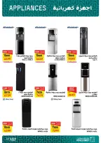 Fathalla Market offers from 13 to 31 August 2026 Summer Sale - Fathalla Market - Egypt - 13 August 2026 – 31 August 2026 - Page 12