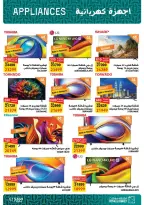 Fathalla Market offers from 13 to 31 August 2026 Summer Sale - Fathalla Market - Egypt - 13 August 2026 – 31 August 2026 - Page 3