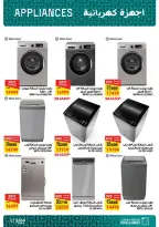 Fathalla Market offers from 13 to 31 August 2026 Summer Sale - Fathalla Market - Egypt - 13 August 2026 – 31 August 2026 - Page 10