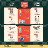 Kheir Zaman offers from 16 to 31 August 2026 Super Savings - Kheir Zaman - Egypt - 16 August 2026 – 31 August 2026 - Page 16