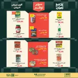 Kheir Zaman offers from 16 to 31 August 2026 Super Savings - Kheir Zaman - Egypt - 16 August 2026 – 31 August 2026 - Page 8