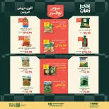 Kheir Zaman offers from 16 to 31 August 2026 Super Savings - Kheir Zaman - Egypt - 16 August 2026 – 31 August 2026 - Page 5