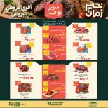 Kheir Zaman offers from 16 to 31 August 2026 Super Savings - Kheir Zaman - Egypt - 16 August 2026 – 31 August 2026 - Page 1