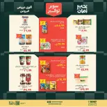 Kheir Zaman offers from 16 to 31 August 2026 Super Savings - Kheir Zaman - Egypt - 16 August 2026 – 31 August 2026 - Page 9