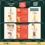 Kheir Zaman offers from 16 to 31 August 2026 Super Savings - Kheir Zaman - Egypt - 16 August 2026 – 31 August 2026 - Page 7