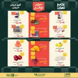 Kheir Zaman offers from 16 to 31 August 2026 Super Savings - Kheir Zaman - Egypt - 16 August 2026 – 31 August 2026 - Page 2