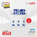 Offres Raneen seulement dimanche 16 août 2026 Offre d'une heure - Raneen - Egypte - 16 aout 2026 – 16 aout 2026 - Page 15
