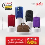 Offres Raneen seulement dimanche 16 août 2026 Offre d'une heure - Raneen - Egypte - 16 aout 2026 – 16 aout 2026 - Page 39