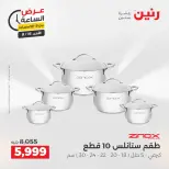 Offres Raneen seulement dimanche 16 août 2026 Offre d'une heure - Raneen - Egypte - 16 aout 2026 – 16 aout 2026 - Page 31