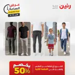 Offres Raneen seulement dimanche 16 août 2026 Offre d'une heure - Raneen - Egypte - 16 aout 2026 – 16 aout 2026 - Page 35