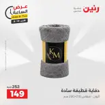 Offres Raneen seulement dimanche 16 août 2026 Offre d'une heure - Raneen - Egypte - 16 aout 2026 – 16 aout 2026 - Page 27