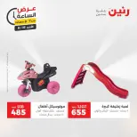 Offres Raneen seulement dimanche 16 août 2026 Offre d'une heure - Raneen - Egypte - 16 aout 2026 – 16 aout 2026 - Page 29