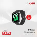 Offres Raneen de 16 à 17 août 2026 Offres de téléphones portables et d'accessoires - Raneen - Egypte - 16 aout 2026 – 17 aout 2026 - Page 31