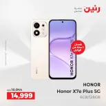 Offres Raneen de 16 à 17 août 2026 Offres de téléphones portables et d'accessoires - Raneen - Egypte - 16 aout 2026 – 17 aout 2026 - Page 8