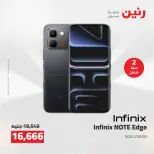Offres Raneen de 16 à 17 août 2026 Offres de téléphones portables et d'accessoires - Raneen - Egypte - 16 aout 2026 – 17 aout 2026 - Page 7