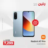 Offres Raneen de 16 à 17 août 2026 Offres de téléphones portables et d'accessoires - Raneen - Egypte - 16 aout 2026 – 17 aout 2026 - Page 10