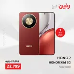 Offres Raneen de 16 à 17 août 2026 Offres de téléphones portables et d'accessoires - Raneen - Egypte - 16 aout 2026 – 17 aout 2026 - Page 6