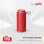 Offres Raneen de 16 à 17 août 2026 Offres de téléphones portables et d'accessoires - Raneen - Egypte - 16 aout 2026 – 17 aout 2026 - Page 25