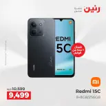 Offres Raneen de 16 à 17 août 2026 Offres de téléphones portables et d'accessoires - Raneen - Egypte - 16 aout 2026 – 17 aout 2026 - Page 9
