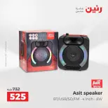 Offres Raneen de 16 à 17 août 2026 Offres de téléphones portables et d'accessoires - Raneen - Egypte - 16 aout 2026 – 17 aout 2026 - Page 24