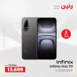 Offres Raneen de 16 à 17 août 2026 Offres de téléphones portables et d'accessoires - Raneen - Egypte - 16 aout 2026 – 17 aout 2026 - Page 2