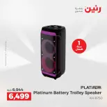 Offres Raneen de 16 à 17 août 2026 Offres de téléphones portables et d'accessoires - Raneen - Egypte - 16 aout 2026 – 17 aout 2026 - Page 3