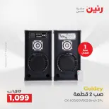 Offres Raneen de 16 à 17 août 2026 Offres de téléphones portables et d'accessoires - Raneen - Egypte - 16 aout 2026 – 17 aout 2026 - Page 19