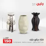 Raneen offers from 16 to 17 August 2026 Gifts and Decorations Offers - Raneen - Egypt - 16 August 2026 – 17 August 2026 - Page 5