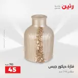 Raneen offers from 16 to 17 August 2026 Gifts and Decorations Offers - Raneen - Egypt - 16 August 2026 – 17 August 2026 - Page 50