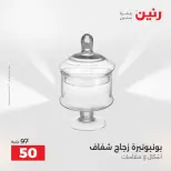 Raneen offers from 16 to 17 August 2026 Gifts and Decorations Offers - Raneen - Egypt - 16 August 2026 – 17 August 2026 - Page 38