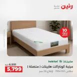 عروض رنين من ١٦ حتى ١٩ أغسطس ٢٠٢٦ خصومات مميزة - رنين - مصر - 16 اغسطس 2026 – 19 اغسطس 2026 - صفحة 25