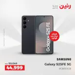 عروض رنين من ١٦ حتى ١٧ أغسطس ٢٠٢٦ عروض موبايلات سامسونج - رنين - مصر - 16 اغسطس 2026 – 17 اغسطس 2026 - صفحة 6