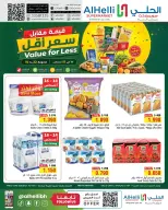عروض أسواق الحلى البحرين من ١٤ حتى ٢٢ أغسطس ٢٠٢٦ قيمة مقابل سعر أقل - أسواق الحلى - البحرين - 14 اغسطس 2026 – 22 اغسطس 2026 - صفحة 1