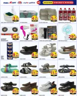 عروض ماكس مارت بفرع عجمان من ١٤ حتى ٣٠ أغسطس ٢٠٢٦ إنخفاض الأسعار - ماكس مارت - الإمارات - 14 اغسطس 2026 – 30 اغسطس 2026 - صفحة 5