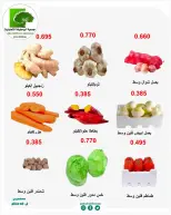 عروض جمعية أبو حليفة التعاونية من ١٧ حتى ١٨ أغسطس ٢٠٢٦ عروض الخضار والفواكه - جمعية أبو حليفة التعاونية - الكويت - 17 اغسطس 2026 – 18 اغسطس 2026 - صفحة 2