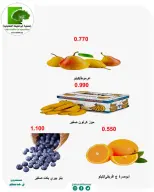 عروض جمعية أبو حليفة التعاونية من ١٧ حتى ١٨ أغسطس ٢٠٢٦ عروض الخضار والفواكه - جمعية أبو حليفة التعاونية - الكويت - 17 اغسطس 2026 – 18 اغسطس 2026 - صفحة 3