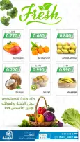 عروض جمعية الدعية التعاونية الكويت الاثنين ١٧ أغسطس ٢٠٢٦ عرض الخضار والفواكه - جمعية الدعية التعاونية - الكويت - 17 اغسطس 2026 – 17 اغسطس 2026 - صفحة 1