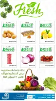 عروض جمعية الدعية التعاونية الكويت الاثنين ١٧ أغسطس ٢٠٢٦ عرض الخضار والفواكه - جمعية الدعية التعاونية - الكويت - 17 اغسطس 2026 – 17 اغسطس 2026 - صفحة 3