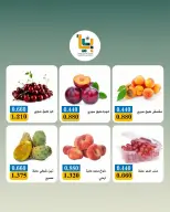 عروض جمعية بيان التعاونية الكويت الاثنين ١٧ أغسطس ٢٠٢٦ عروض الخضار والفواكه - جمعية بيان التعاونية - الكويت - 17 اغسطس 2026 – 17 اغسطس 2026 - صفحة 6