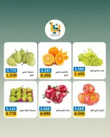 عروض جمعية بيان التعاونية الكويت الاثنين ١٧ أغسطس ٢٠٢٦ عروض الخضار والفواكه - جمعية بيان التعاونية - الكويت - 17 اغسطس 2026 – 17 اغسطس 2026 - صفحة 4
