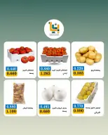 عروض جمعية بيان التعاونية الكويت الاثنين ١٧ أغسطس ٢٠٢٦ عروض الخضار والفواكه - جمعية بيان التعاونية - الكويت - 17 اغسطس 2026 – 17 اغسطس 2026 - صفحة 5