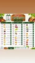 عروض جمعية الرقة التعاونية الاثنين ١٧ أغسطس ٢٠٢٦ مهرجان الخضار والفواكه - جمعية الرقة التعاونية - الكويت - 17 اغسطس 2026 – 17 اغسطس 2026 - صفحة 1