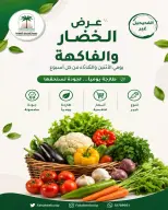 عروض جمعية الفحيحيل التعاونية الكويت من ١٧ حتى ١٨ أغسطس ٢٠٢٦ عرض الخضار والفاكهة - جمعية الفحيحيل التعاونية - الكويت - 17 اغسطس 2026 – 18 اغسطس 2026 - صفحة 1