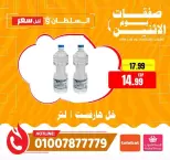 عروض السلطان هايبر ماركت مصر الاثنين ١٧ أغسطس ٢٠٢٦ صفقات يوم الاثنين - السلطان هايبر ماركت - مصر - 17 اغسطس 2026 – 17 اغسطس 2026 - صفحة 8