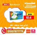 عروض السلطان هايبر ماركت مصر الاثنين ١٧ أغسطس ٢٠٢٦ صفقات يوم الاثنين - السلطان هايبر ماركت - مصر - 17 اغسطس 2026 – 17 اغسطس 2026 - صفحة 2